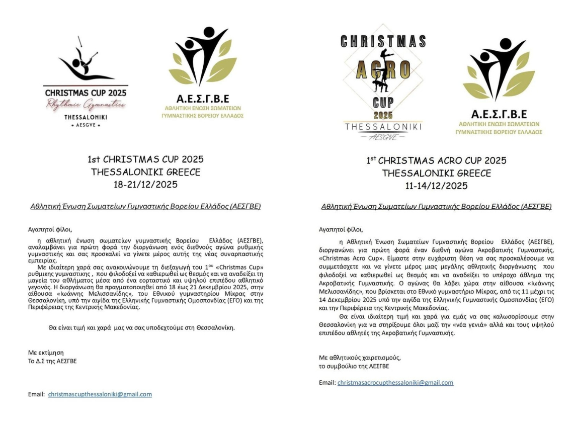 Invitation_1st Christmas Cup 2025_RG-ACRO