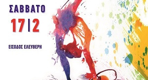 «Κύπελλο Ελπίδων 2018»: Πρόγραμμα προπόνησης και αγώνα