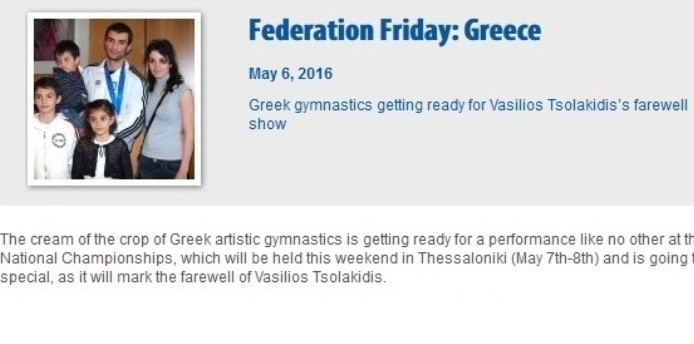 Αφιέρωμα της UEG στην Ε.Γ.Ο. και στον Βασίλη Τσολακίδη